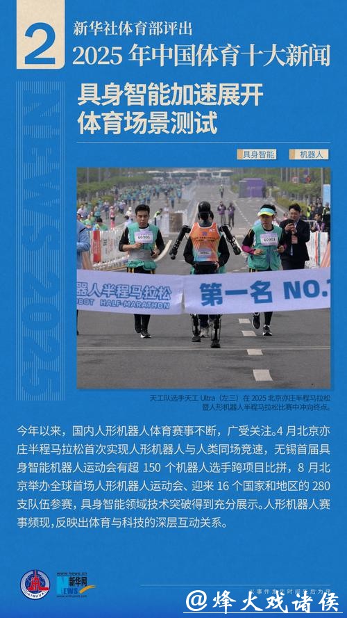 世界杯投注平台与体育新闻：资讯如何影响投注